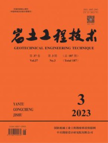 岩土工程技术杂志